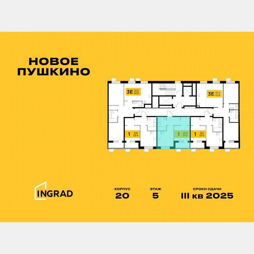 1-к. квартира, 34,2 м², 11/15 эт.