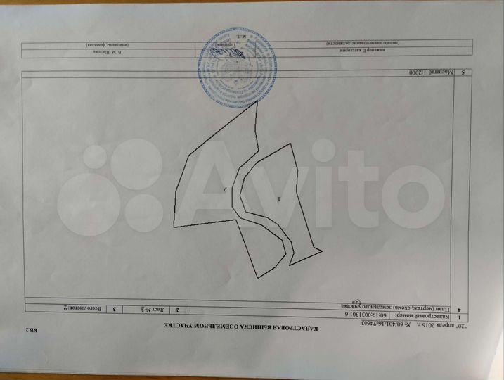 Участок 1,5 га (ИЖС)