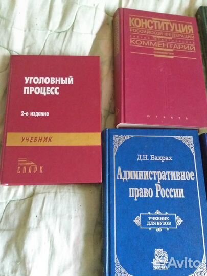 Учебники для студентов юридических вузов, 7 штук