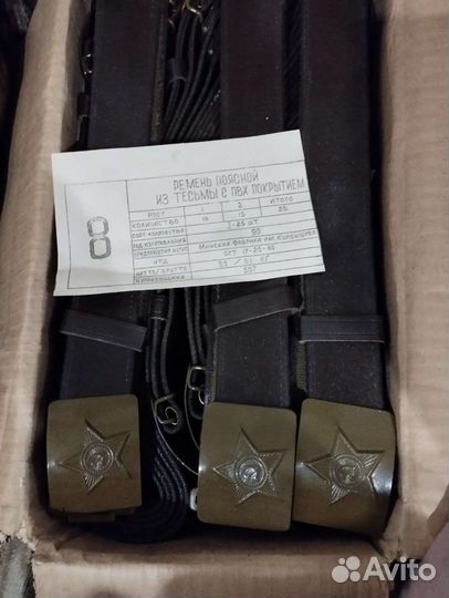 Ремень солдатский кожаный СССР