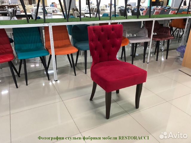 Стул в наличии