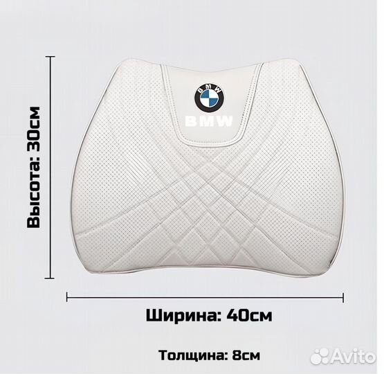 Ортопедическая подушка BMW спинка