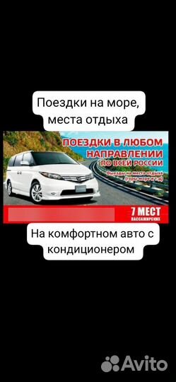Такси минивэн