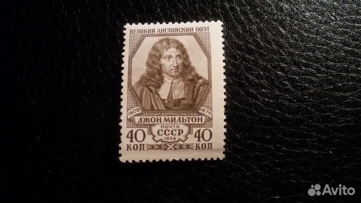 Марки СССР. Знаменитые люди