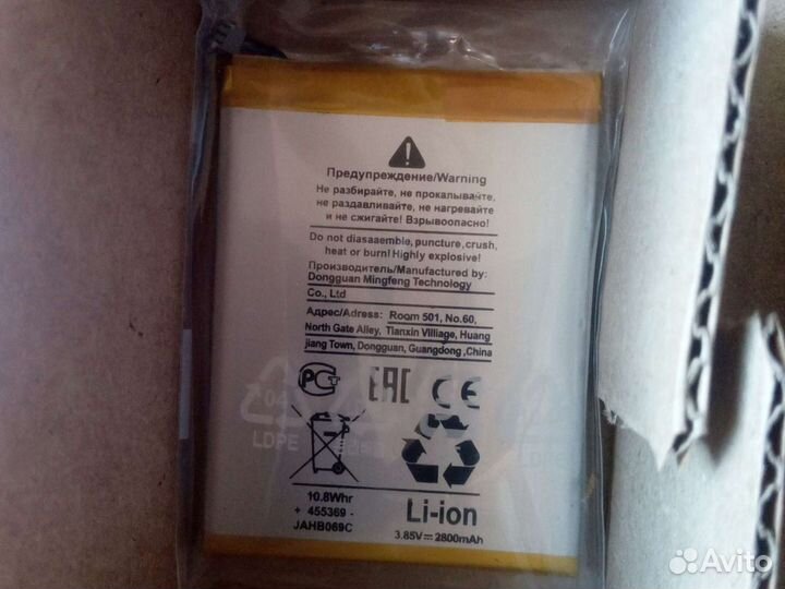 Аккумулятор для телефона