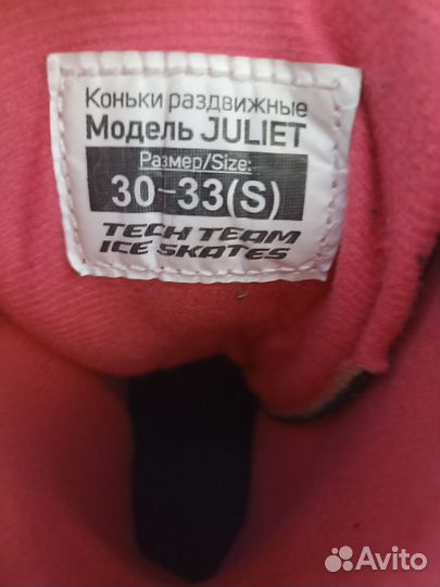 Коньки раздвижные tech team 30-33(S)