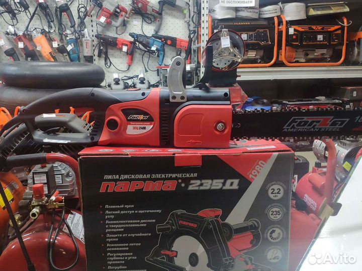 Пила цепная Forza 2400