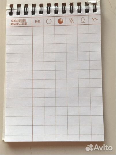 Скакалка, блокнот для гимнастки
