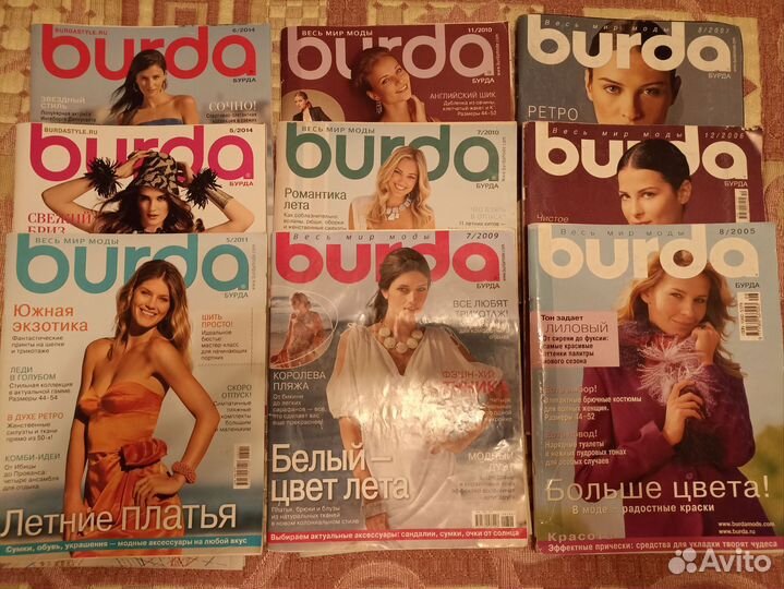 Журналы бурда моден