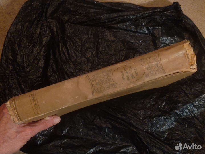 Книга о вкусной и здоровой пище. 1954 год