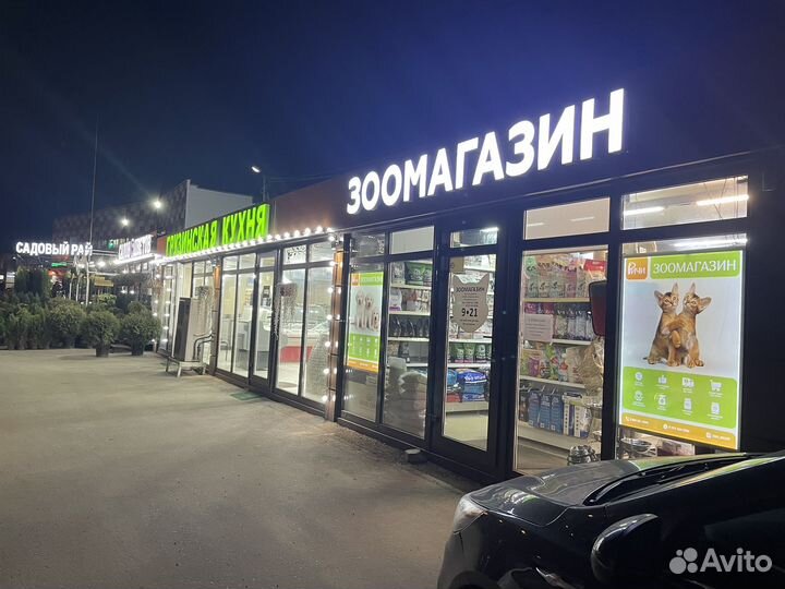 Продавец в зоомагазин