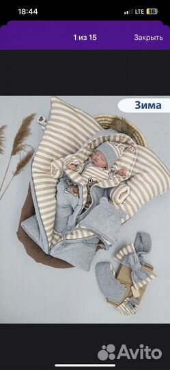 Конверт на выписку зимний