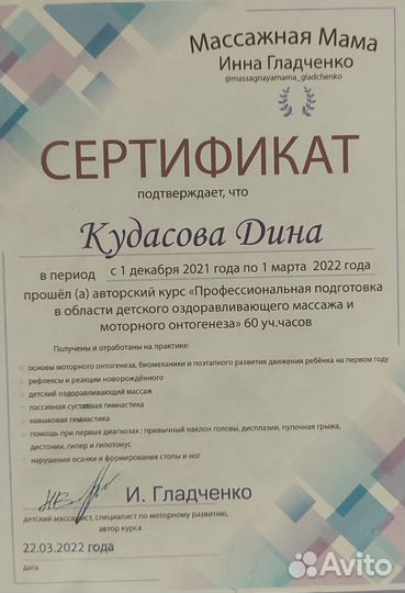 Логопед. Дефектолог