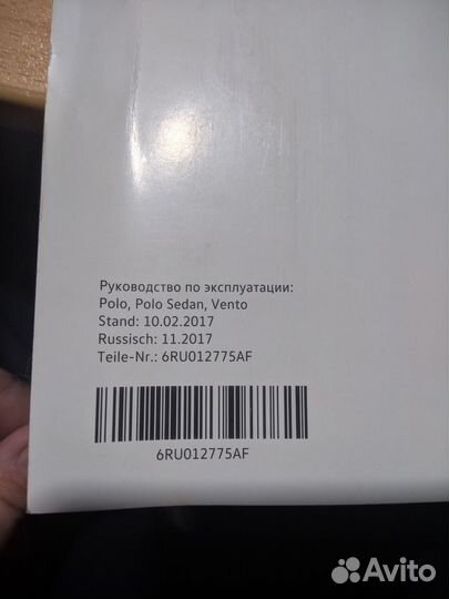 Руководство по эксплуатации Polo