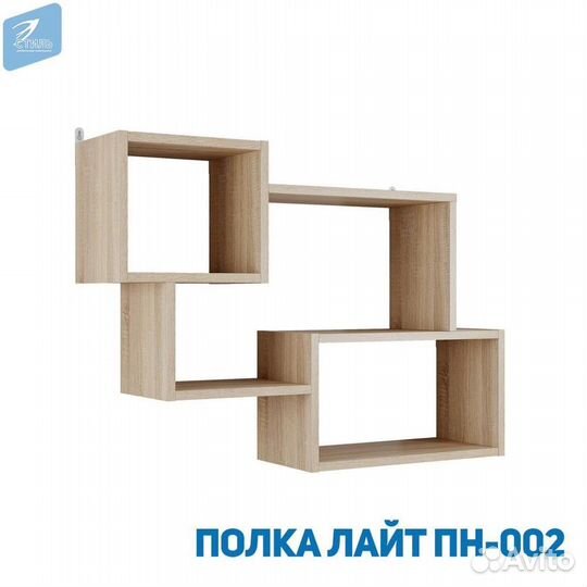 Полка настенная «Лайт-2»