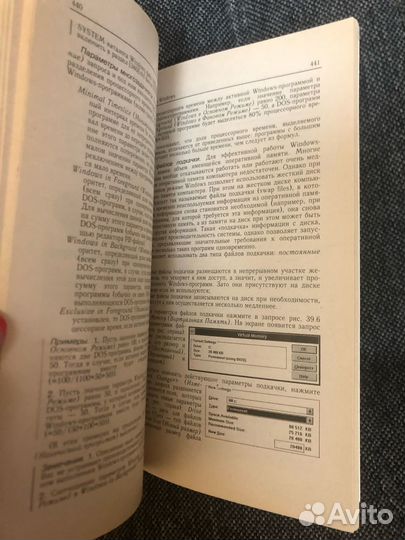 Фигурнов. IBM для пользователя. Краткий курс 1997