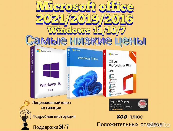 Windows 10 11 активация office 2021 2019 2016 ключ