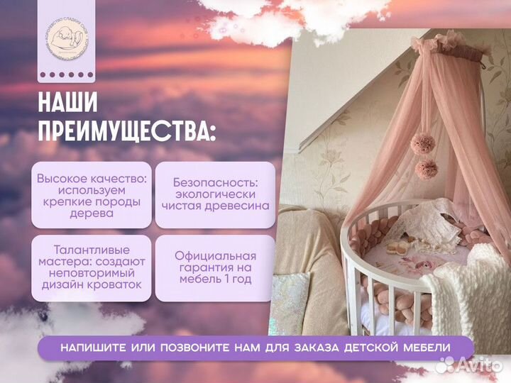 Детская кровать