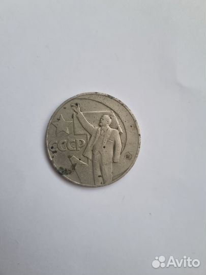 Монета 1 рубль СССР