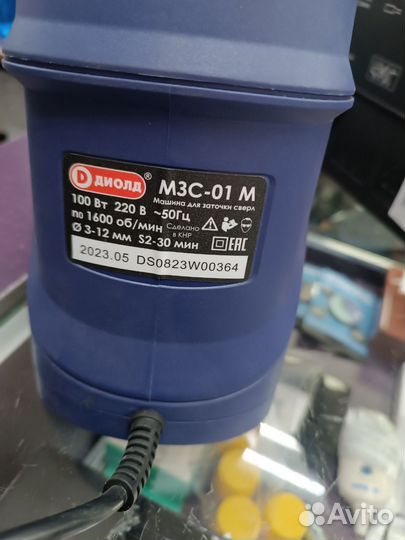 Электротачило