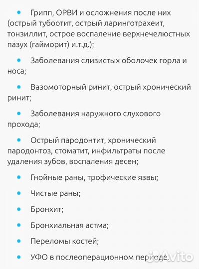 Ультрафиолетовая лампа кварцевая лампа