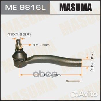 Наконечник рулевой тяги ME-9816L Masuma