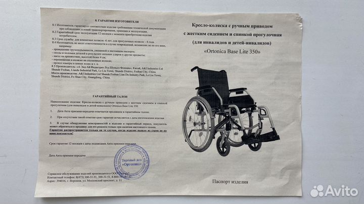 Кресло-коляска с ручным приводом