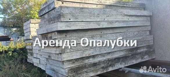 Опалубка перекрытия б/у