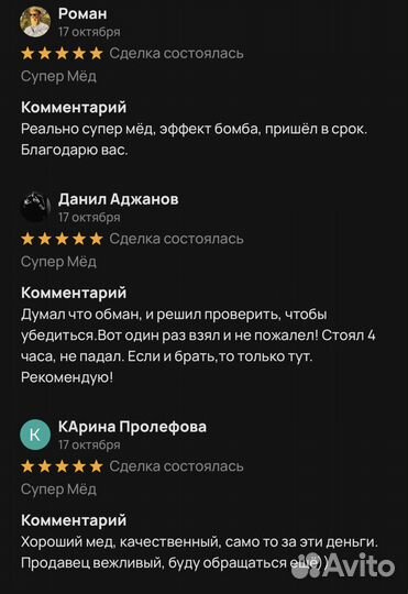 Золотой чудо мёд подарок природы для мужской силы