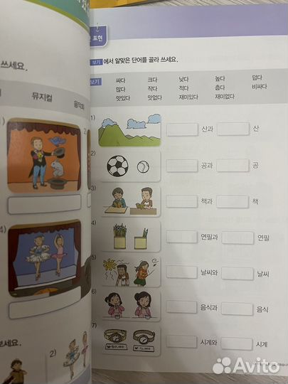 Новые Учебники корейского 1-1 и 2-1 с тетрадями