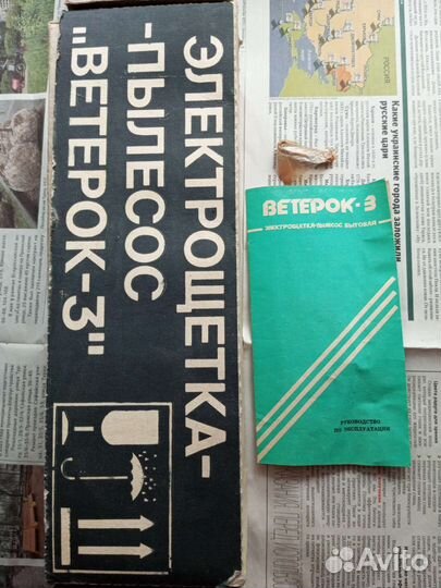 Электро приборы СССР