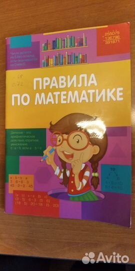 Математика 4 класс Русский Литература тесты впр