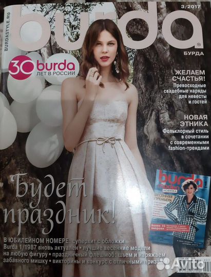 Журналы 