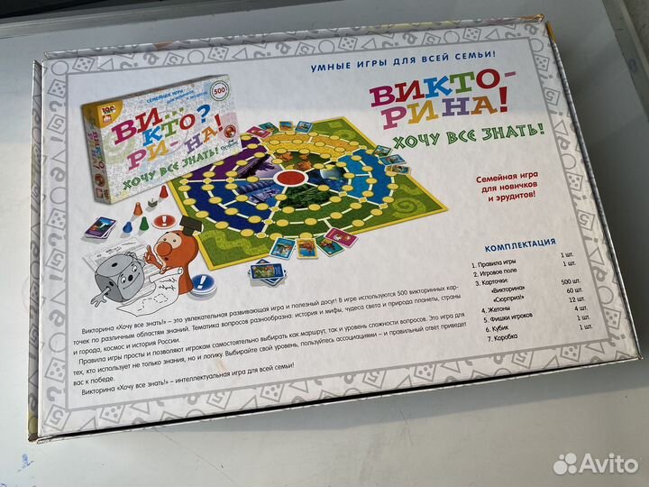 Игра Викторина