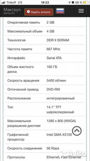 Ноутбук Lenovo 3000 G410