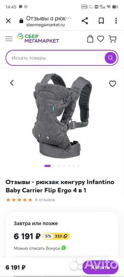 Рюкзак-кенгуру Infantino Baby Carrier
