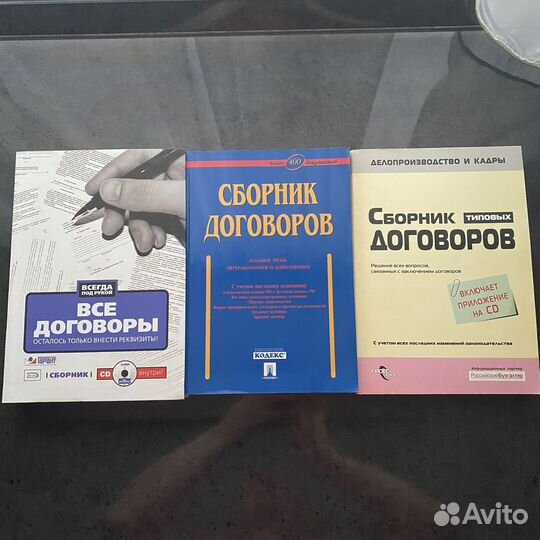 Юридическая литература