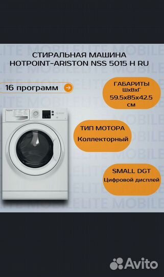 Стиральная машина новая Hotpoint Ariston NSS 5015