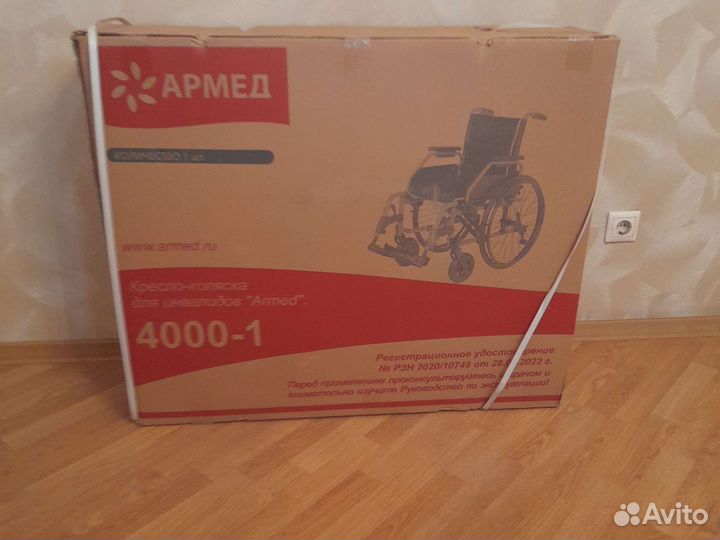 Кресло коляска для инвалидов 