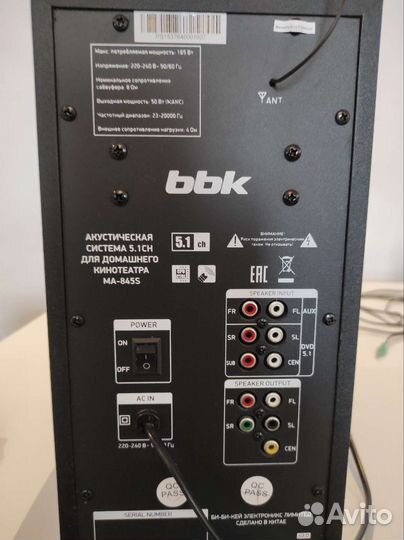 Акустическая система BBK 5.1 (MA-845S)