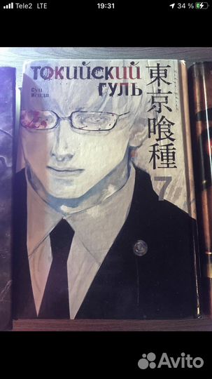 Книги,манга,сталкер,фреди