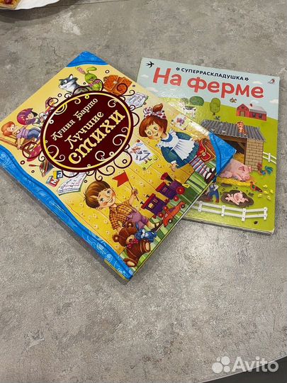 Книги для детей