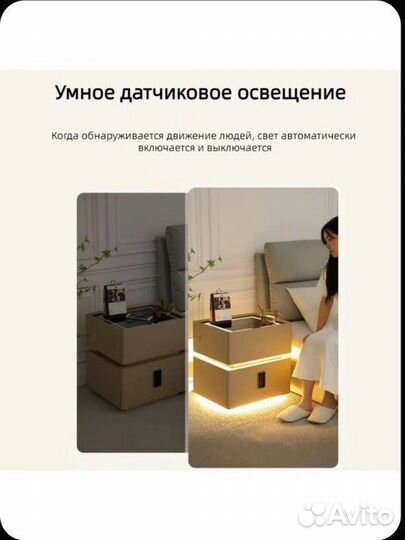 Умная прикроватная тумба, новая