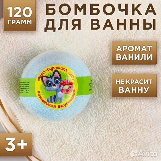 Детские бомбочки для ванны
