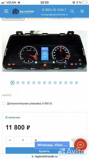 Приборная панель ваз 2114 flash