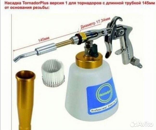 Насадка Tornador Plus PRO