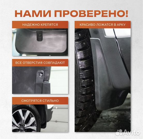 Брызговики для Chevrolet Captiva (2013) (передние)