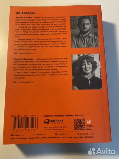 Книга пиши сокращай