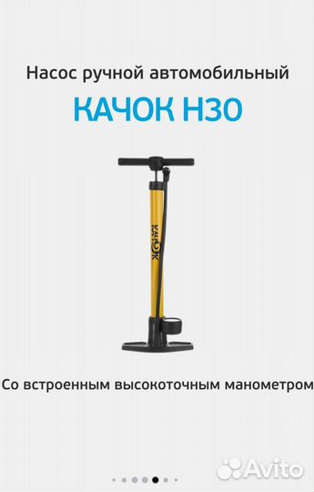 Насос ручной