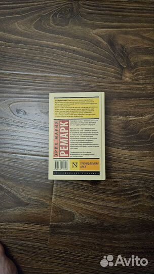 Книга. Классика мировой литературы